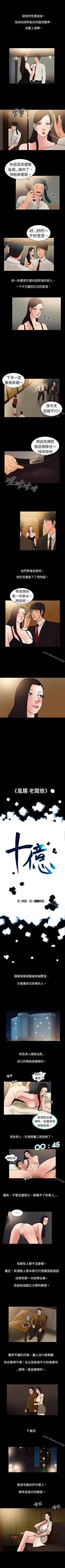 Page 11 of 10億風騷老闆娘 1-76