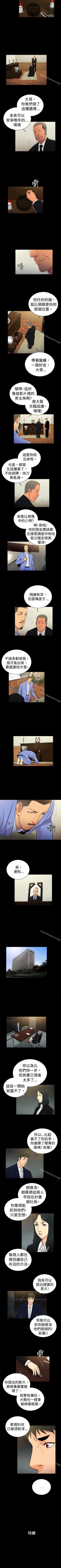 Page 121 of 10億風騷老闆娘 1-76