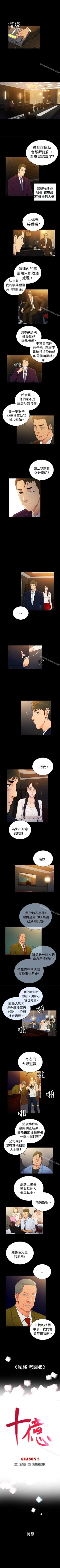 Page 130 of 10億風騷老闆娘 1-76