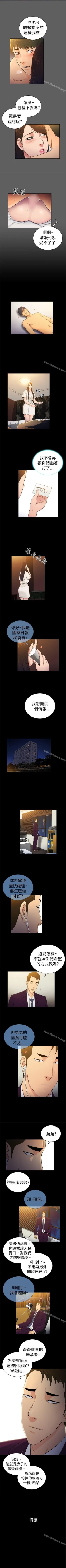 Page 139 of 10億風騷老闆娘 1-76