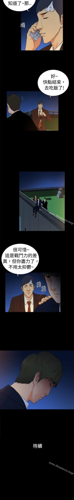 Page 142 of 10億風騷老闆娘 1-76