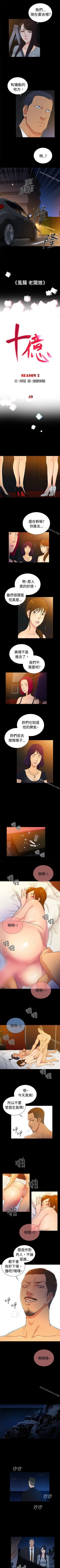 Page 146 of 10億風騷老闆娘 1-76