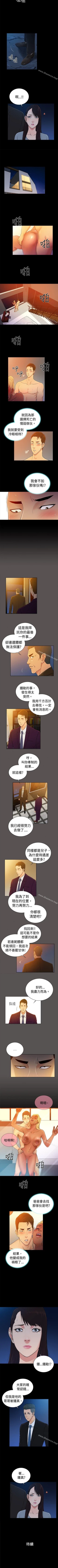 Page 147 of 10億風騷老闆娘 1-76