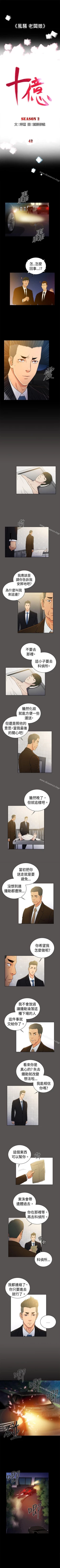 Page 150 of 10億風騷老闆娘 1-76