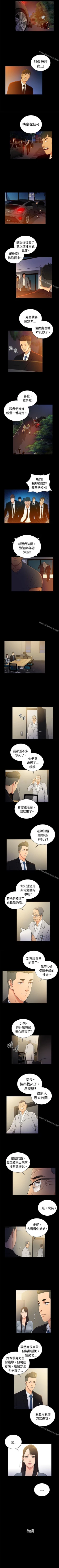 Page 151 of 10億風騷老闆娘 1-76