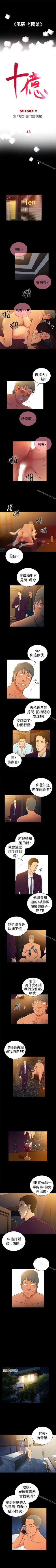Page 152 of 10億風騷老闆娘 1-76