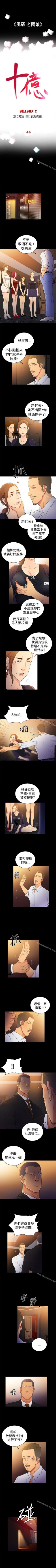 Page 154 of 10億風騷老闆娘 1-76