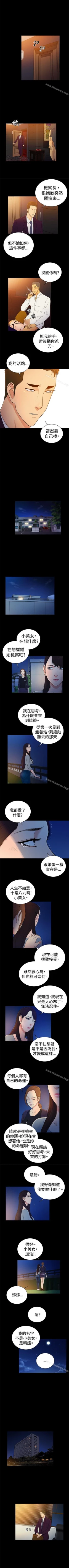 Page 157 of 10億風騷老闆娘 1-76