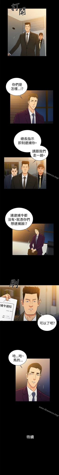 Page 158 of 10億風騷老闆娘 1-76