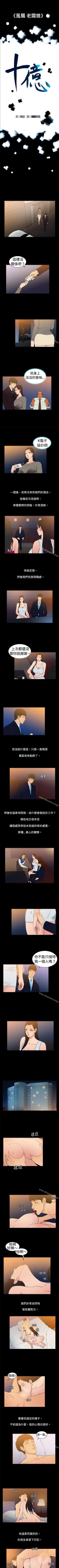 Page 15 of 10億風騷老闆娘 1-76