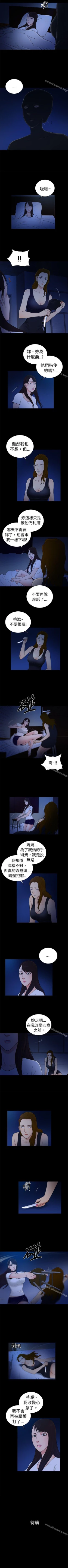 Page 160 of 10億風騷老闆娘 1-76