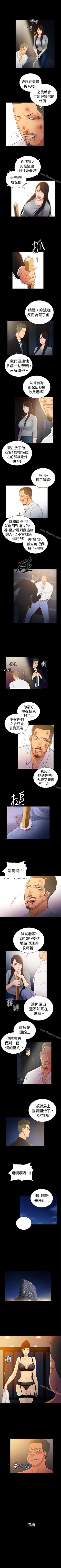 Page 162 of 10億風騷老闆娘 1-76