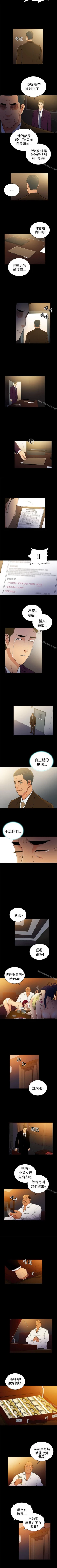 Page 165 of 10億風騷老闆娘 1-76