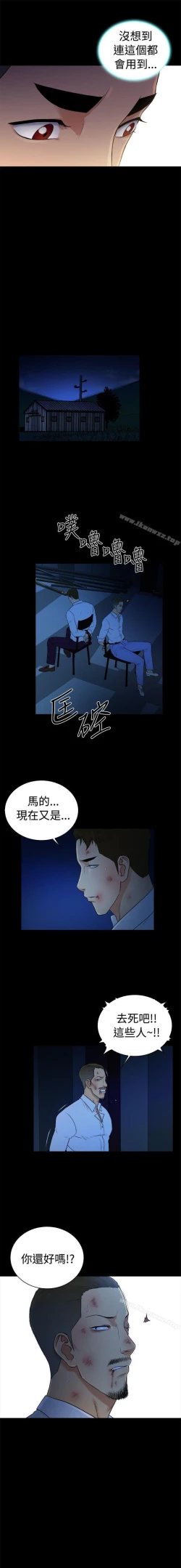 Page 170 of 10億風騷老闆娘 1-76
