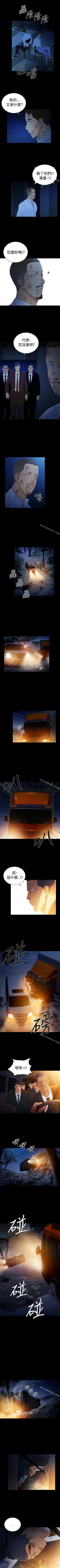 Page 171 of 10億風騷老闆娘 1-76