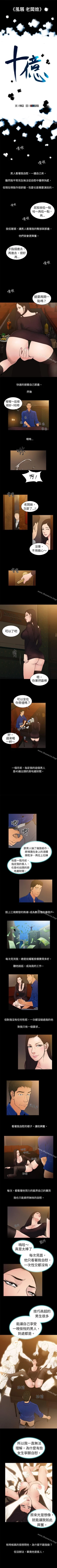 Page 1 of 10億風騷老闆娘 1-76