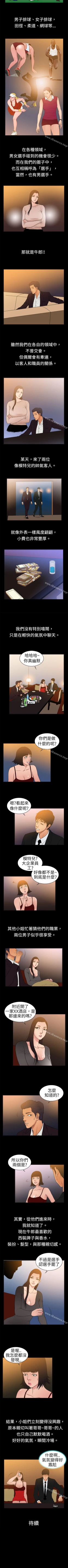 Page 20 of 10億風騷老闆娘 1-76