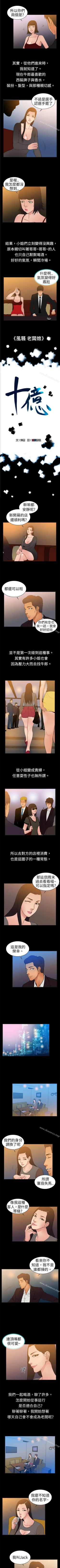 Page 21 of 10億風騷老闆娘 1-76