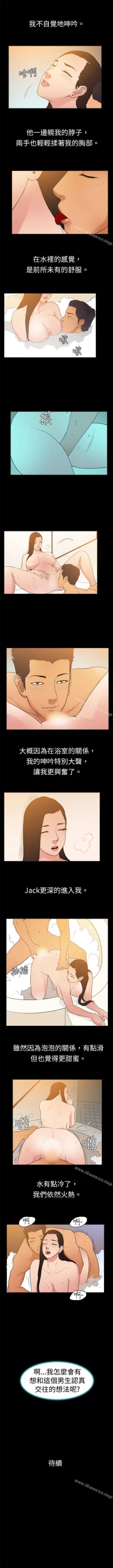 Page 24 of 10億風騷老闆娘 1-76