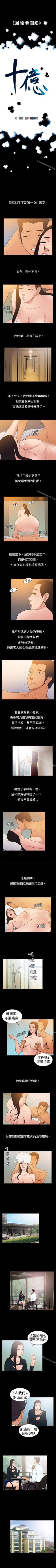 Page 25 of 10億風騷老闆娘 1-76