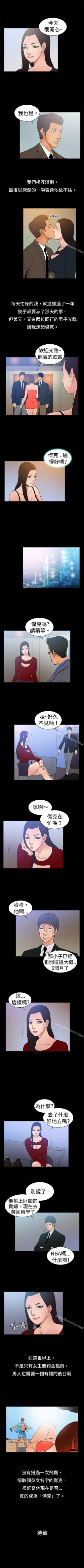 Page 26 of 10億風騷老闆娘 1-76