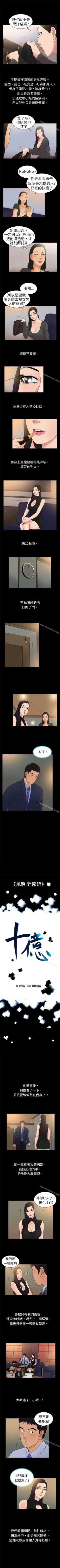 Page 29 of 10億風騷老闆娘 1-76