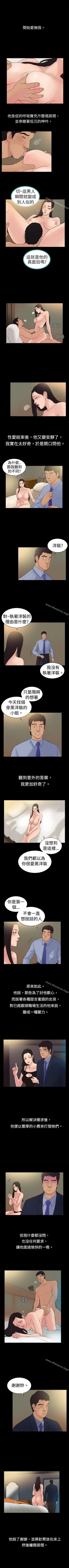 Page 31 of 10億風騷老闆娘 1-76