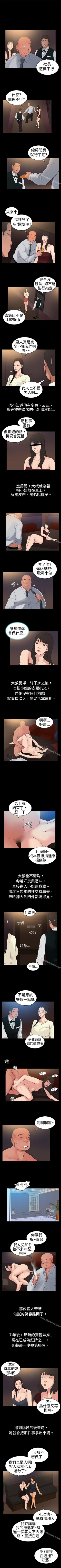 Page 34 of 10億風騷老闆娘 1-76