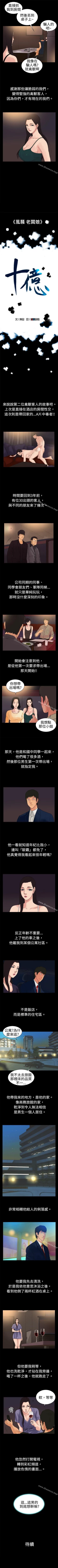 Page 35 of 10億風騷老闆娘 1-76