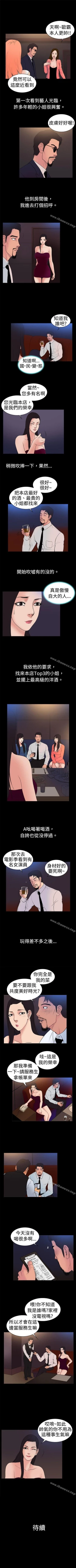 Page 39 of 10億風騷老闆娘 1-76