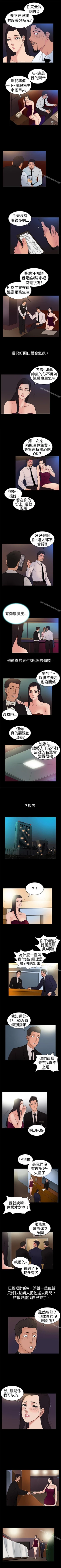 Page 40 of 10億風騷老闆娘 1-76