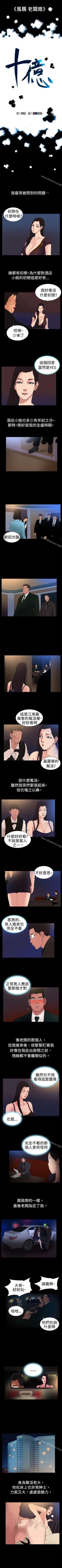 Page 42 of 10億風騷老闆娘 1-76
