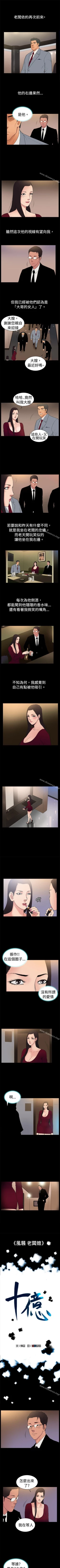 Page 44 of 10億風騷老闆娘 1-76