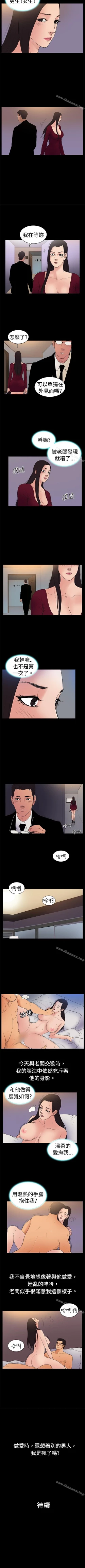 Page 45 of 10億風騷老闆娘 1-76