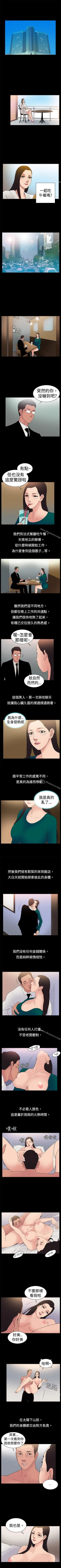 Page 46 of 10億風騷老闆娘 1-76