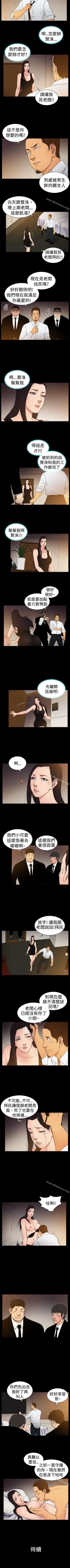 Page 49 of 10億風騷老闆娘 1-76