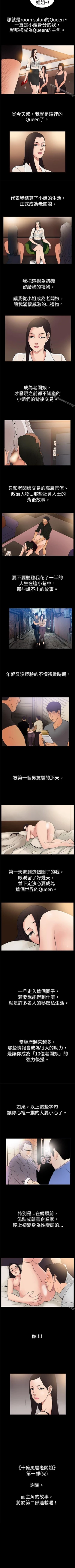 Page 55 of 10億風騷老闆娘 1-76