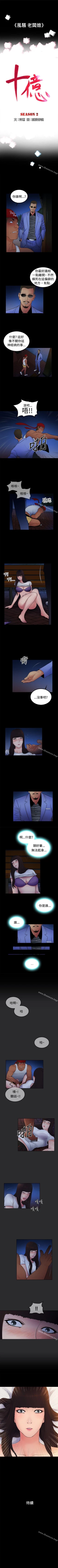 Page 62 of 10億風騷老闆娘 1-76