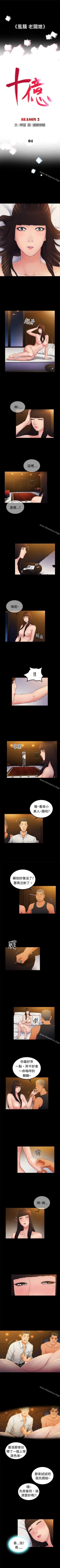 Page 63 of 10億風騷老闆娘 1-76