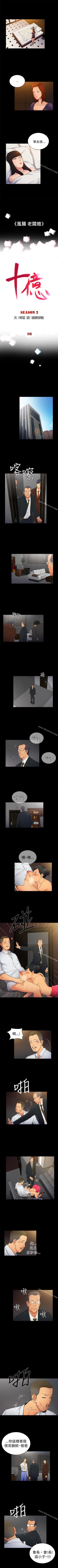 Page 67 of 10億風騷老闆娘 1-76