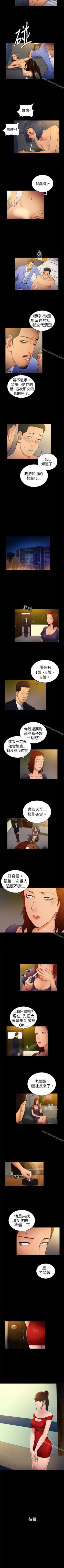 Page 70 of 10億風騷老闆娘 1-76