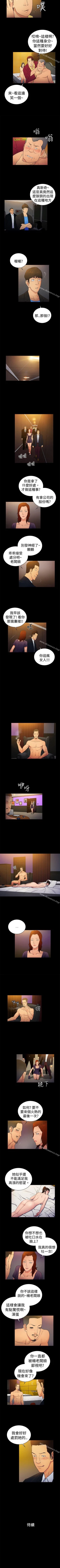 Page 77 of 10億風騷老闆娘 1-76