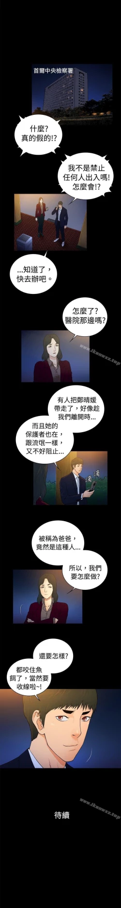 Page 93 of 10億風騷老闆娘 1-76