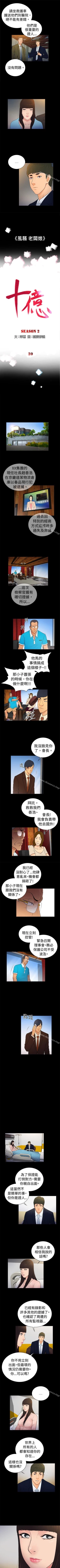 Page 98 of 10億風騷老闆娘 1-76