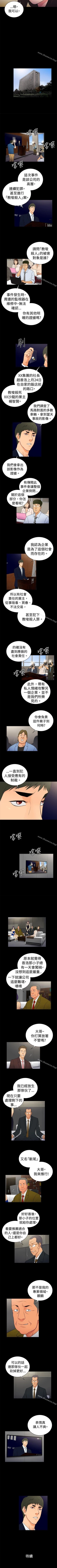 Page 99 of 10億風騷老闆娘 1-76