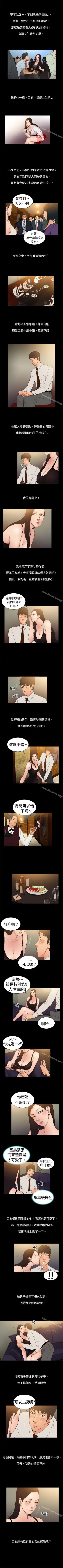 Page 9 of 10億風騷老闆娘 1-76