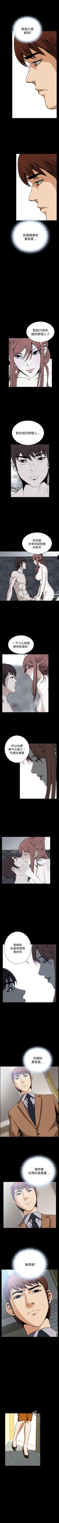 Page 101 of 惡夢 1-30