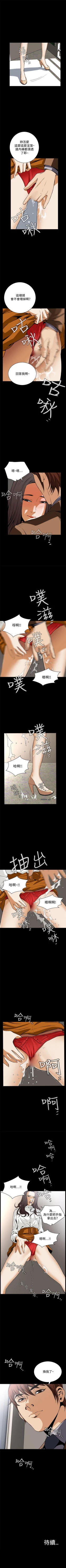 Page 105 of 惡夢 1-30