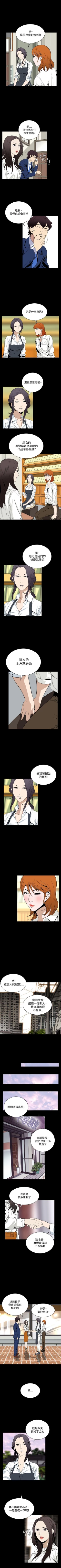 Page 118 of 惡夢 1-30