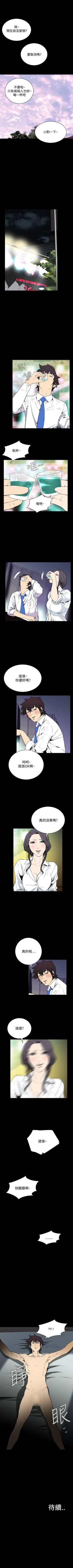 Page 121 of 惡夢 1-30